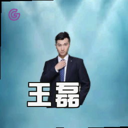 王磊